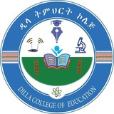 ዲላ ትምህርት ኮሌጅ/Dilla College of Education