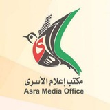 مكتب إعلام الأسرى