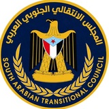 المجلس الانتقالي الجنوبي