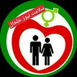 سلامت نیوز خلخال