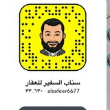 قناة مكتب السفير للعقار بالجوف