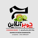 چوبر آنلاین 🌍