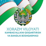 🇺🇿 XORAZM VILOYATI KAMBAG‘ALLIKNI QISQARTIRISH VA BANDLIK BOSHQARMASI