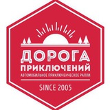 Дорога Приключений