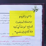 معا للجنة " قطوف "