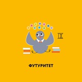 Новости Футуритета