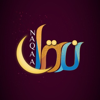 نقاء استديو
