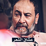 عشاق الشعر
