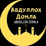 Абдулох Домла mp3