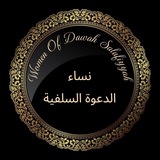 Women of Dawah Salafiyyah