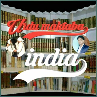 ༺꧁ 📚 Urdu Maktabah India📚 ꧂༻️