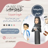 سجل توثيق الاداء الوظيفي للمعلم والمعلمة ومدير المدرسة -تحليل نتائج - ملف نافس - فاقد تعليمي - شهادات شكر وتقدير -ذكاء اصطناعي