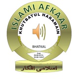 خطبات الحرمين