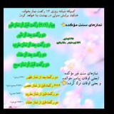 🌹 فرموده های نبی ﷺ (اهل سنت)