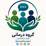 آکادمی تخصصی گروه درمانی