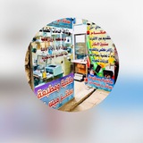 مكتبة سنتر ميسان