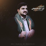 قناة المنشد| أبو حمزه الحنفاشي -Abu Hamza al-Hanfashi