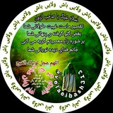 📚 ولایی باش 📚