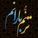 ترنم بارانم "اشعار بردیا محمدی"