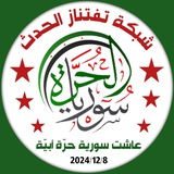 مراسل : 🎥 شبكة تفتناز الحدث