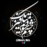 چشم سوم و متافیزیک