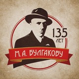 Музей-театр «Булгаковский дом»