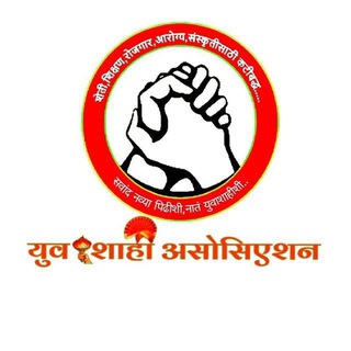 🤝युवाशाही 💪