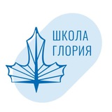 Школа Глория