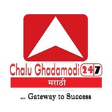 चालू घडमोडी 247