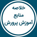 خلاصه منابع استخدامی آ.پ