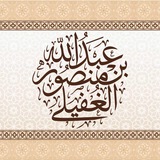 قناة د.عبدالله الغفيلي