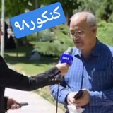 متخصص کنکورو نهایی
