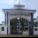 RAM SAMUJH SURSATI PG COLLEGE RATANPUR AKBARPUR AMBEDKAR NAGAR