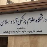 دانشكده شيمي دارويي (درج اخبار و برگزاري كلاس ها)