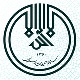 سازمان تبلیغات اسلامی 🇮🇷