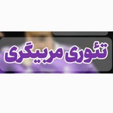 تئوري درجه ٣-٢-۱