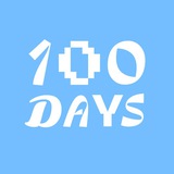 100DAYS | английский язык для взрослых