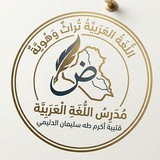وِزَارِيَّاتُ اللغةِ العَرَبيَّةِ للثالثِ المُتَوَسِّطِ