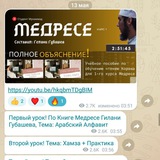 Таджвид(Коран)