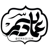 عمادیسم