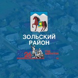 Администрация Зольского района