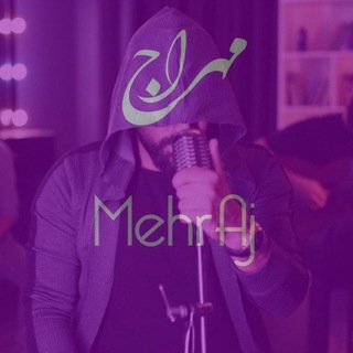 مهراج 🎵 Mehraj
