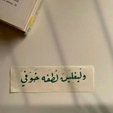 لُطف 🌿 .."