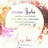 TELEBIO - بآيـو