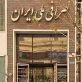 صرافی ملی(قیمت دهی)