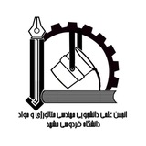 انجمن علمی مهندسی مواد و متالورژی دانشگاه فردوسی مشهد