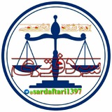 آموزشگاه تخصصی سردفتری