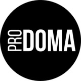 ВСЕЛЕННАЯ НЕДВИЖИМОСТИ PRO DOMA| новостройки•ипотека•инвестиции