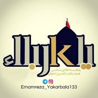 مکتب الحسین(علیه السلام)اصفهان