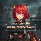 ИграйНеПереиграй - Genshin Impact